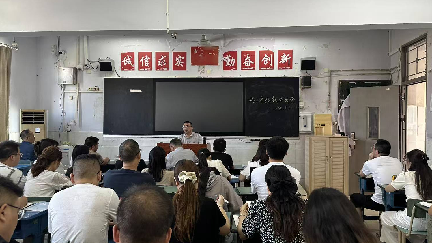 凝心聚力战高考，砥砺奋进启新程                    